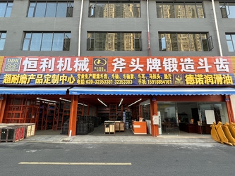 Çin Guangzhou Hengli Construction Machinery Parts Co., Ltd.